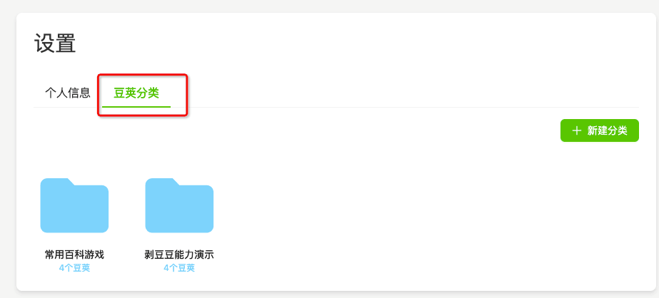 分类管理